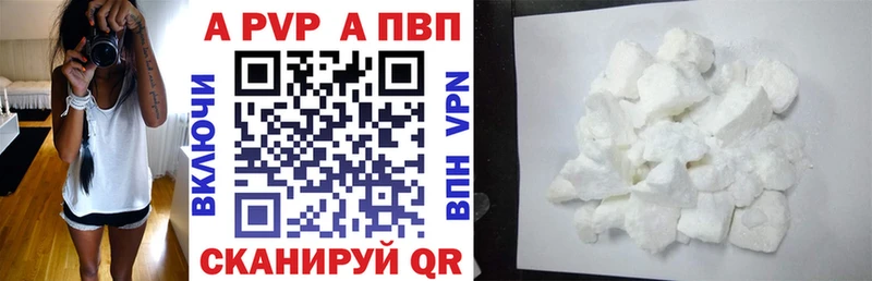 где можно купить   Межгорье  Альфа ПВП Crystall 