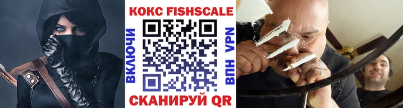 Cocaine Fish Scale  Межгорье 