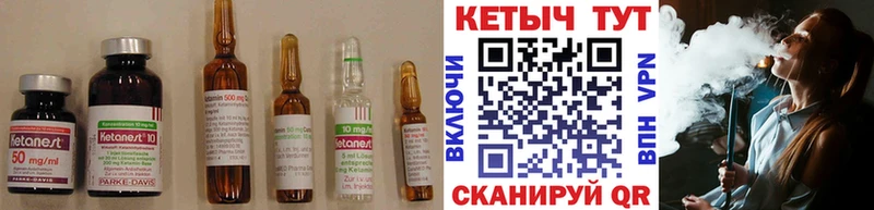 где купить   Межгорье  Кетамин VHQ 
