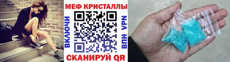 МЯУ-МЯУ кристаллы  Межгорье 