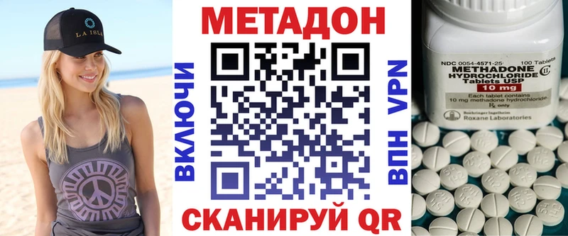 цены наркотик  Межгорье  МЕТАДОН VHQ 