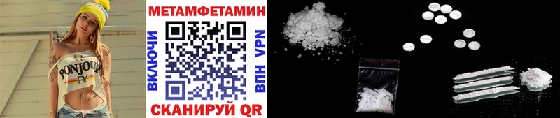 МЕТАМФЕТАМИН Methamphetamine  купить наркотики цена  Межгорье 