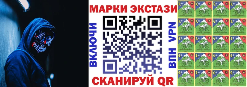 Марки 25I-NBOMe 1,5мг  Межгорье 